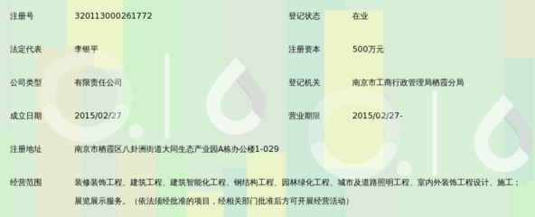 南京柏泉装饰工程
